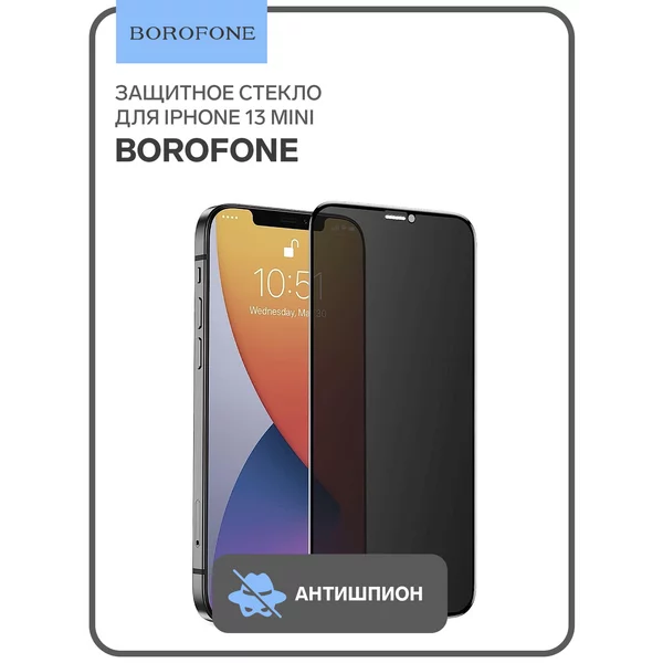 Защитное стекло для iPhone 13 mini, антишпион