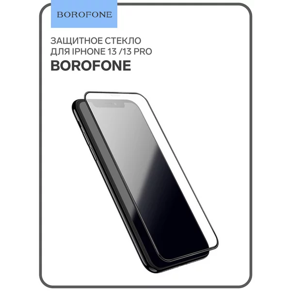 Защитное стекло для iPhone 13 /13 Pro, анти отпечатки