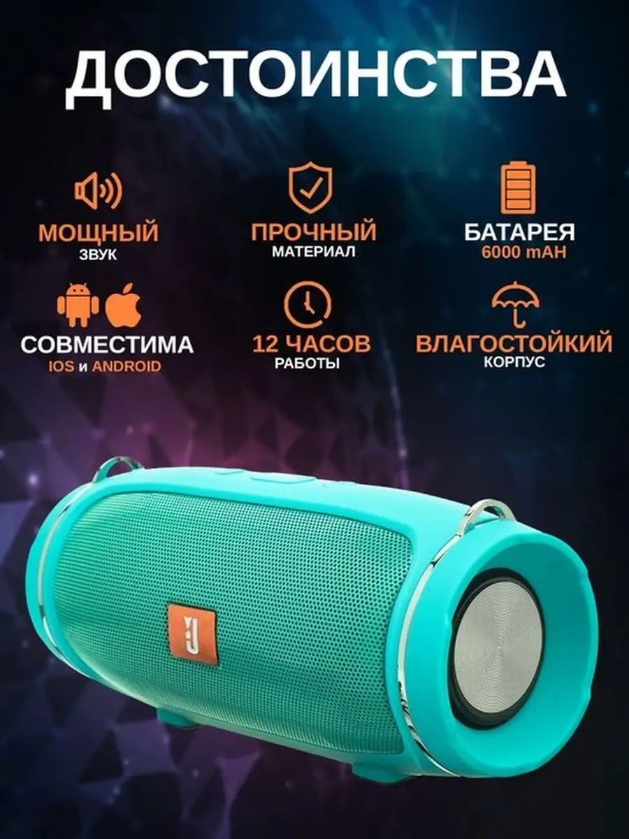 Колонка беспроводная Портативная Bluetooth колонка