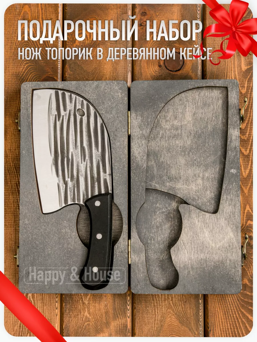 Нож кухонный профессиональный тесак для мяса и рыбы Happy & House 171145683  купить за 1 794 ₽ в интернет-магазине Wildberries