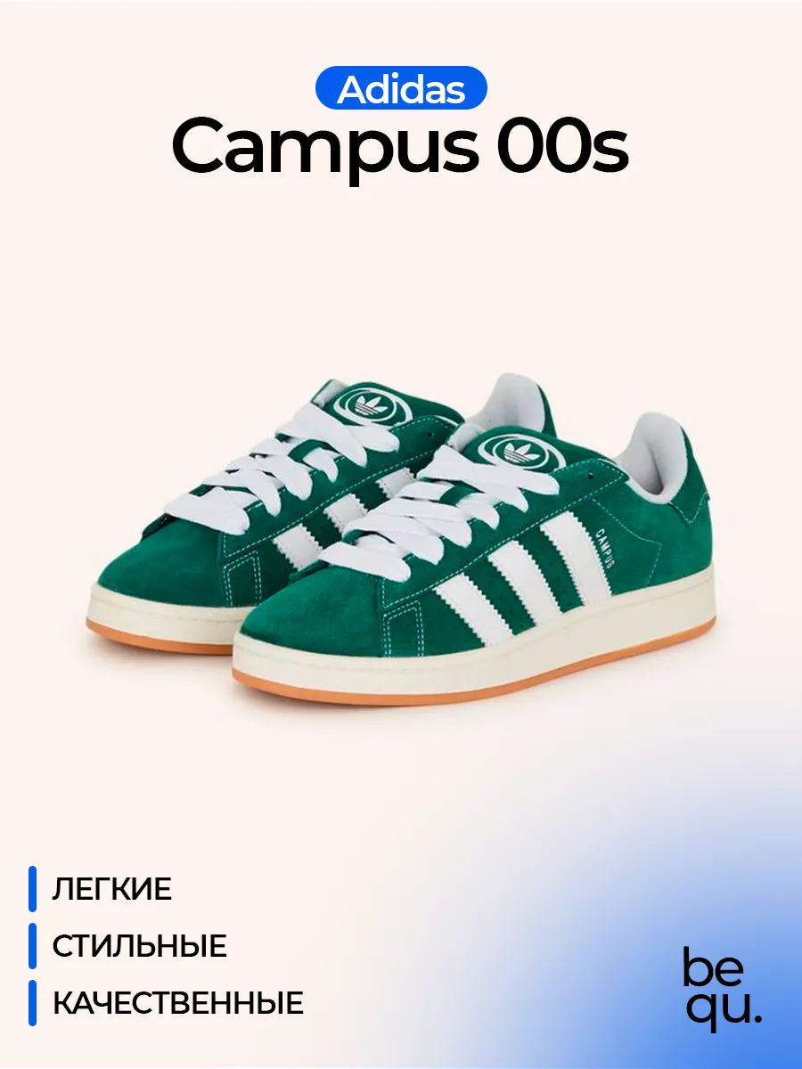 Adidas campus clearance shoes green