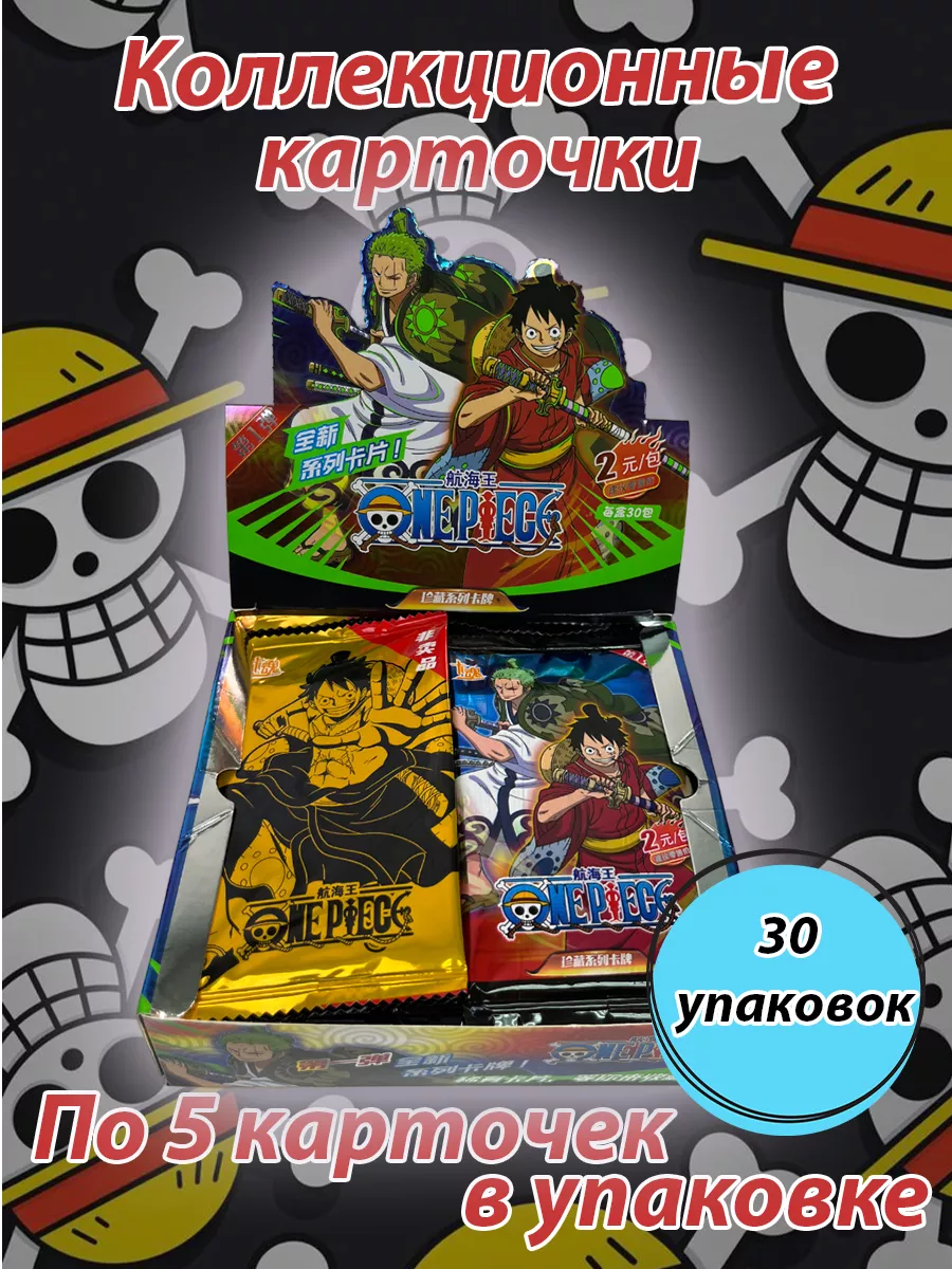 Набор карточек Ван Пис, аниме карточки ONE PIECE АниМир 171147631 купить в  интернет-магазине Wildberries