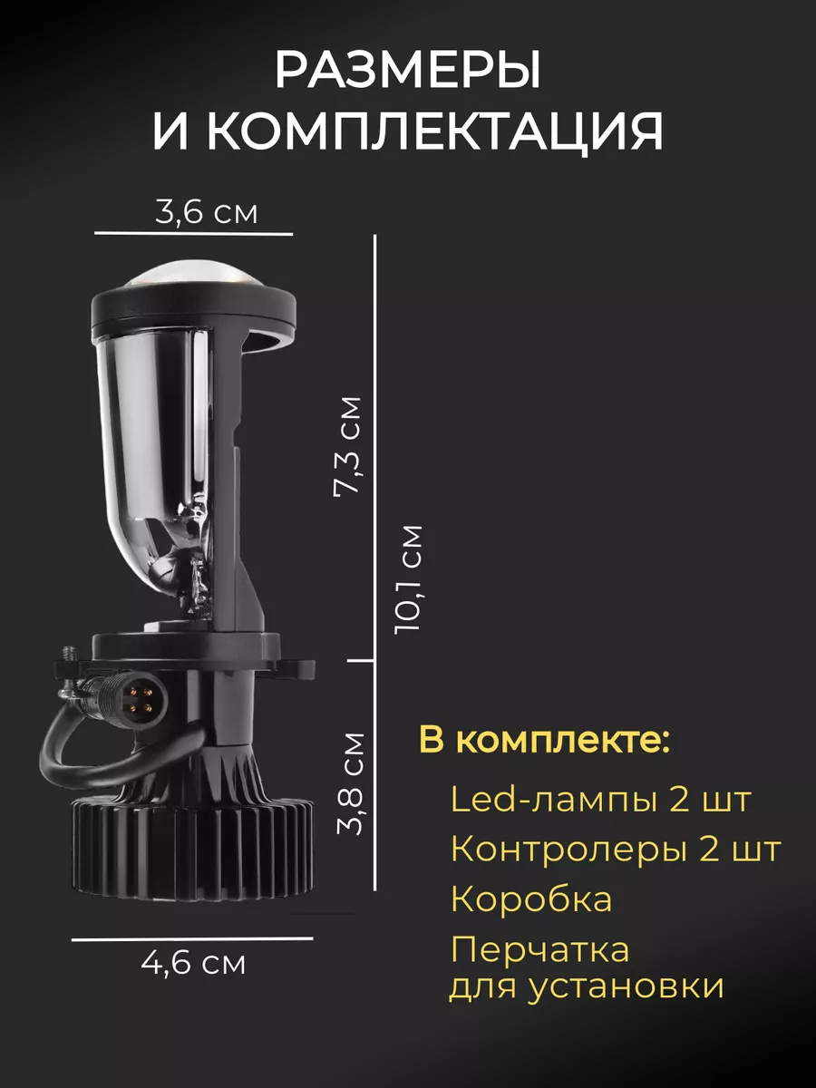 Автомобильные лампы H4 мини led линзы Y6D ComDrive 171147834 купить за 1  693 ₽ в интернет-магазине Wildberries