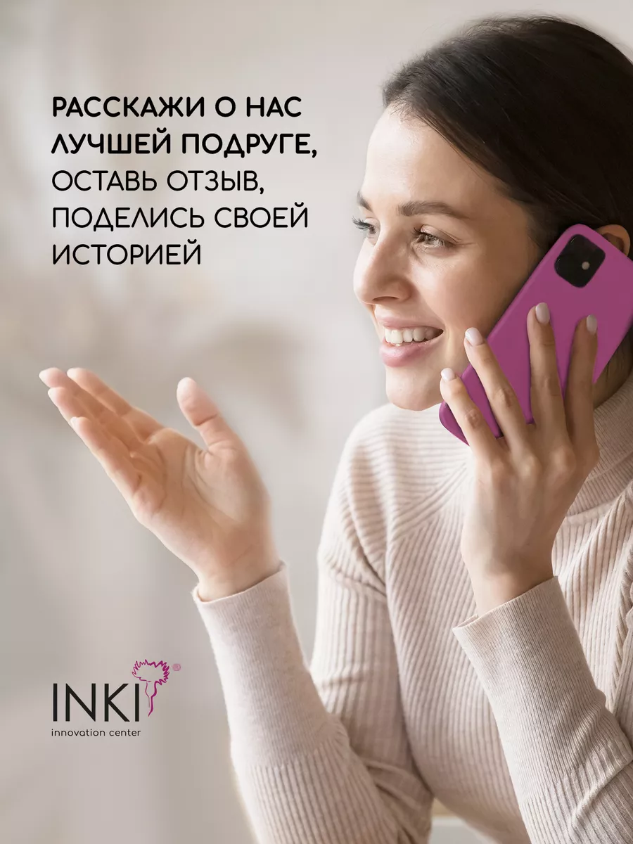 Средство от грибка ногтей сыворотка стоп онихолизис INKI 171148869 купить  за 799 ₽ в интернет-магазине Wildberries