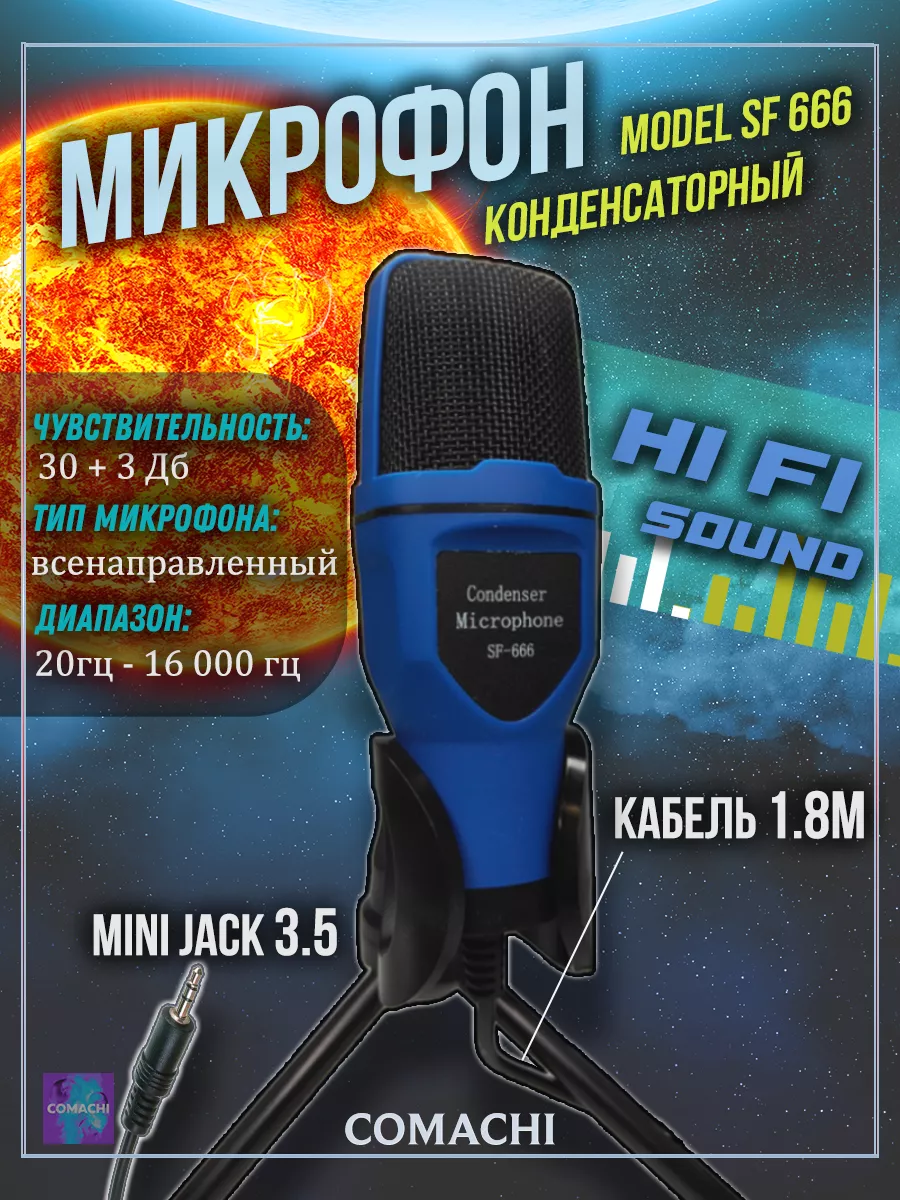 COMACHI Микрофон Игровой Для ПК Ноутбука Проводной