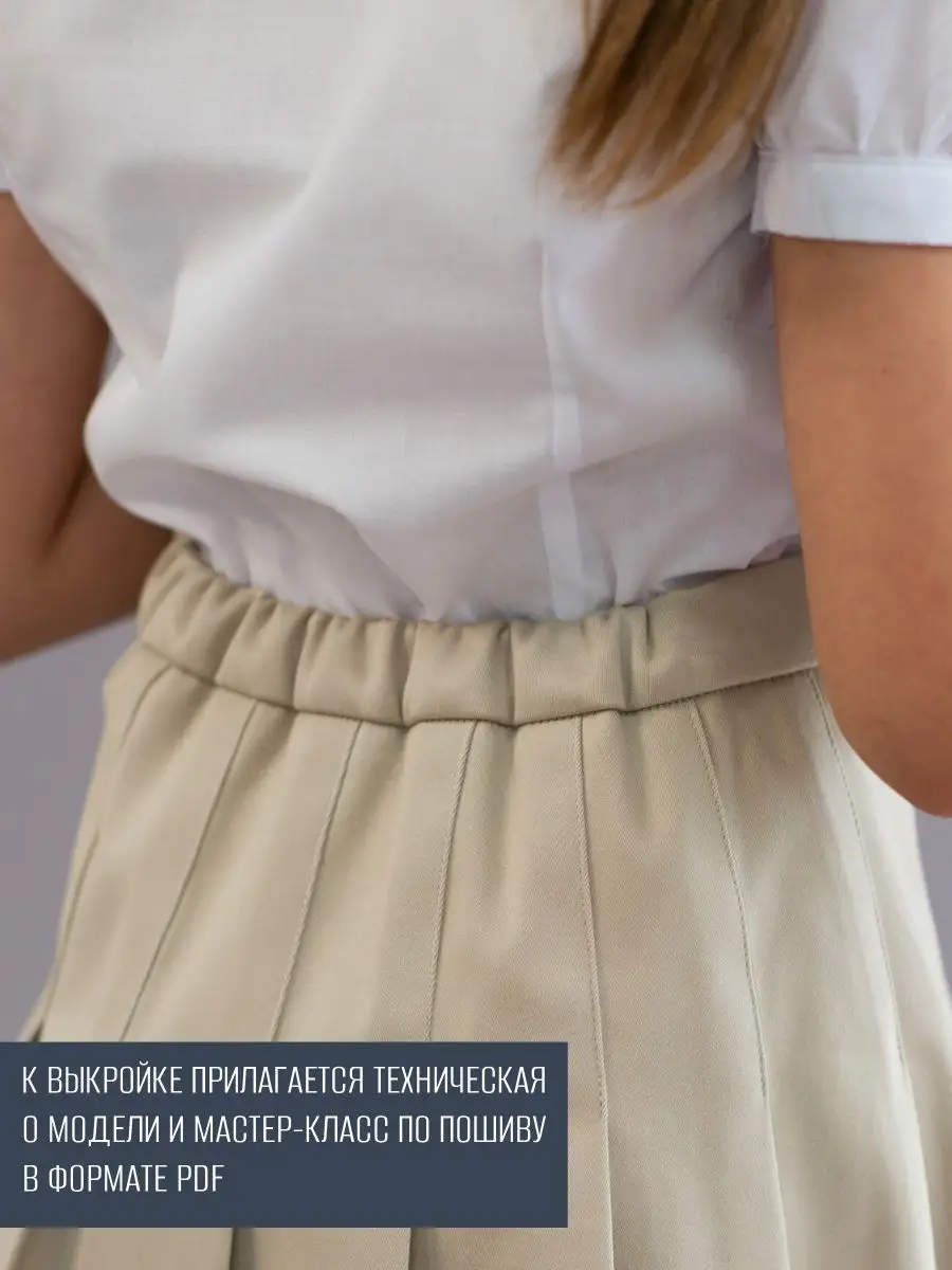 Выкройка юбки полусолнце для девочки: раскрой и пошив, фото и видео мк