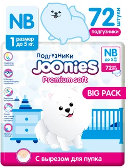 Подгузники, размер NB (0-5 кг), BiG PACK 72 шт. JOONIES 171150581 купить за 1 220 ₽ в интернет-магазине Wildberries