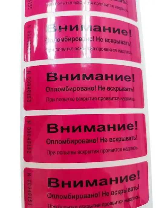 Stickerwell Пломба наклейка 66х22 мм, серебро матовое 100 шт, 10 шт, фото 5