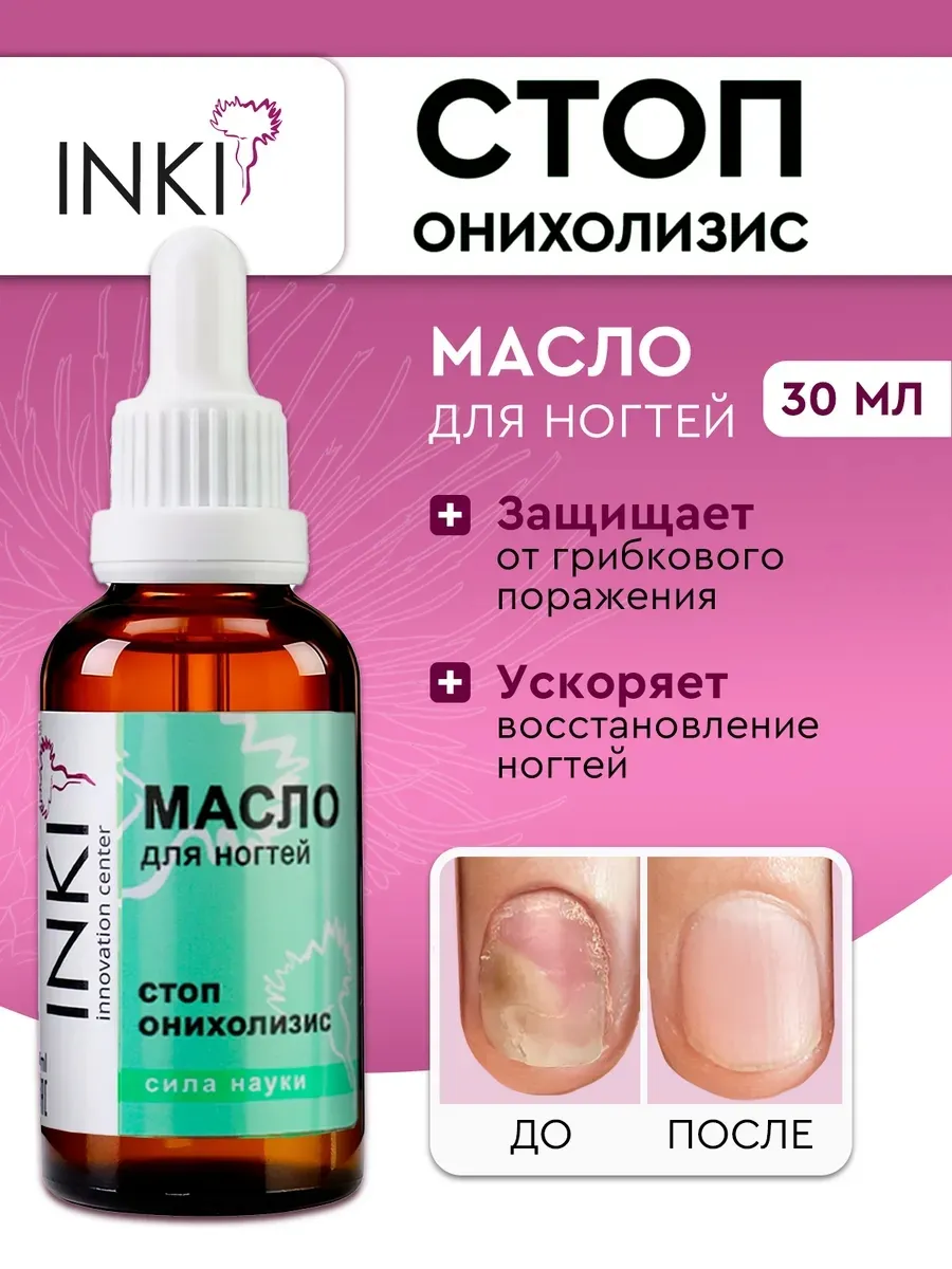 Крем для глаз INKI Масло для ресниц и бровей для роста и укрепления Инки Формула роста