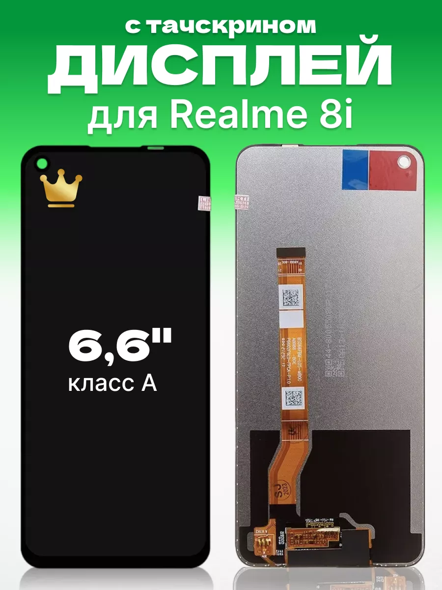 Дисплей Realme 8i с тачскрином для мобильного телефона ЗЕТТОН 171151998  купить за 2 049 ₽ в интернет-магазине Wildberries