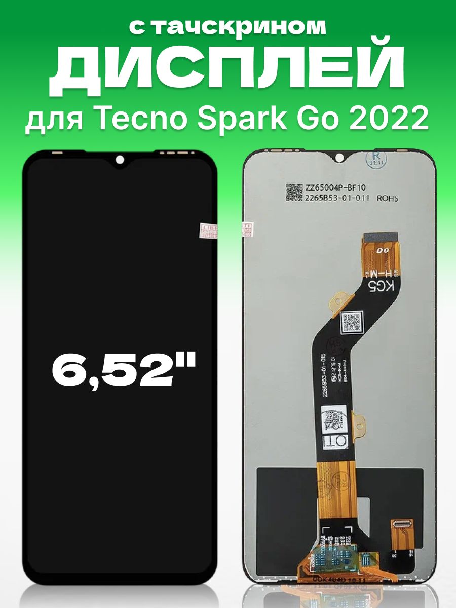 Techno Spark go 2022 дисплей. Для Techno Spark go2022 рамка для дисплея. Дисплей для Tecno Spark go 2024 (bg6) в сборе с тачскрином черный. Tecno Spark go 2024 дисплей. Techno spark go 2024 дисплей
