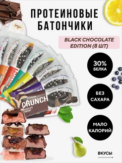 Протеиновые батончики без сахара CRUNCH 8штx60г ассорти BootyBar 171152044 купить за 756 ₽ в интернет-магазине Wildberries