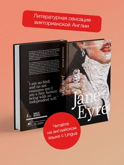 Jane Eyre Издательство АСТ 171153411 купить за 582 ₽ в интернет-магазине Wildberries