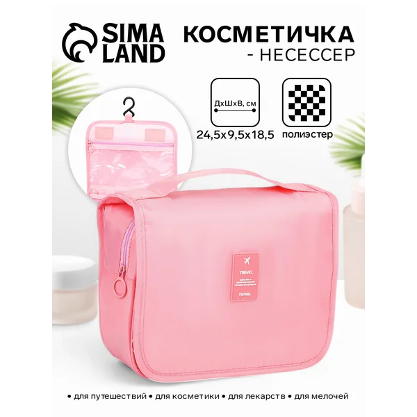 Косметичка несессер на молнии универсальная