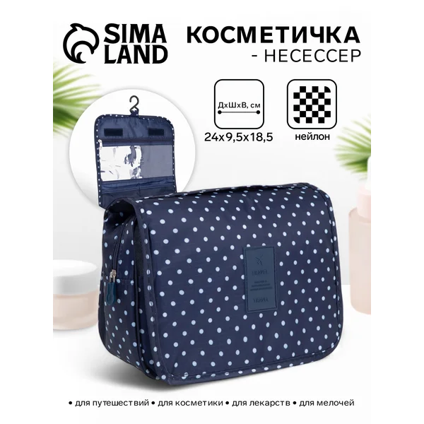 Косметичка несессер на молнии универсальная