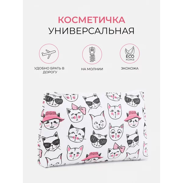 Косметичка простая маленькая