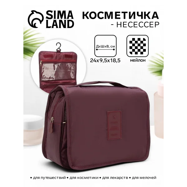 Косметичка несессер на молнии универсальная