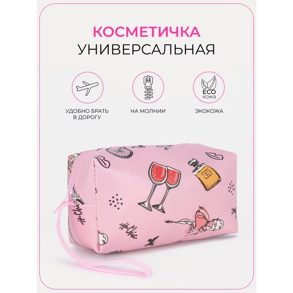 Косметичка на молнии универсальная