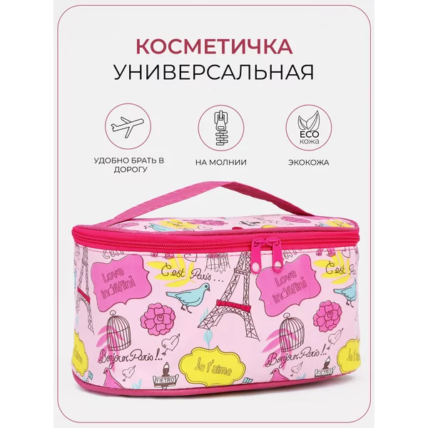 Косметичка сундучок с ручкой