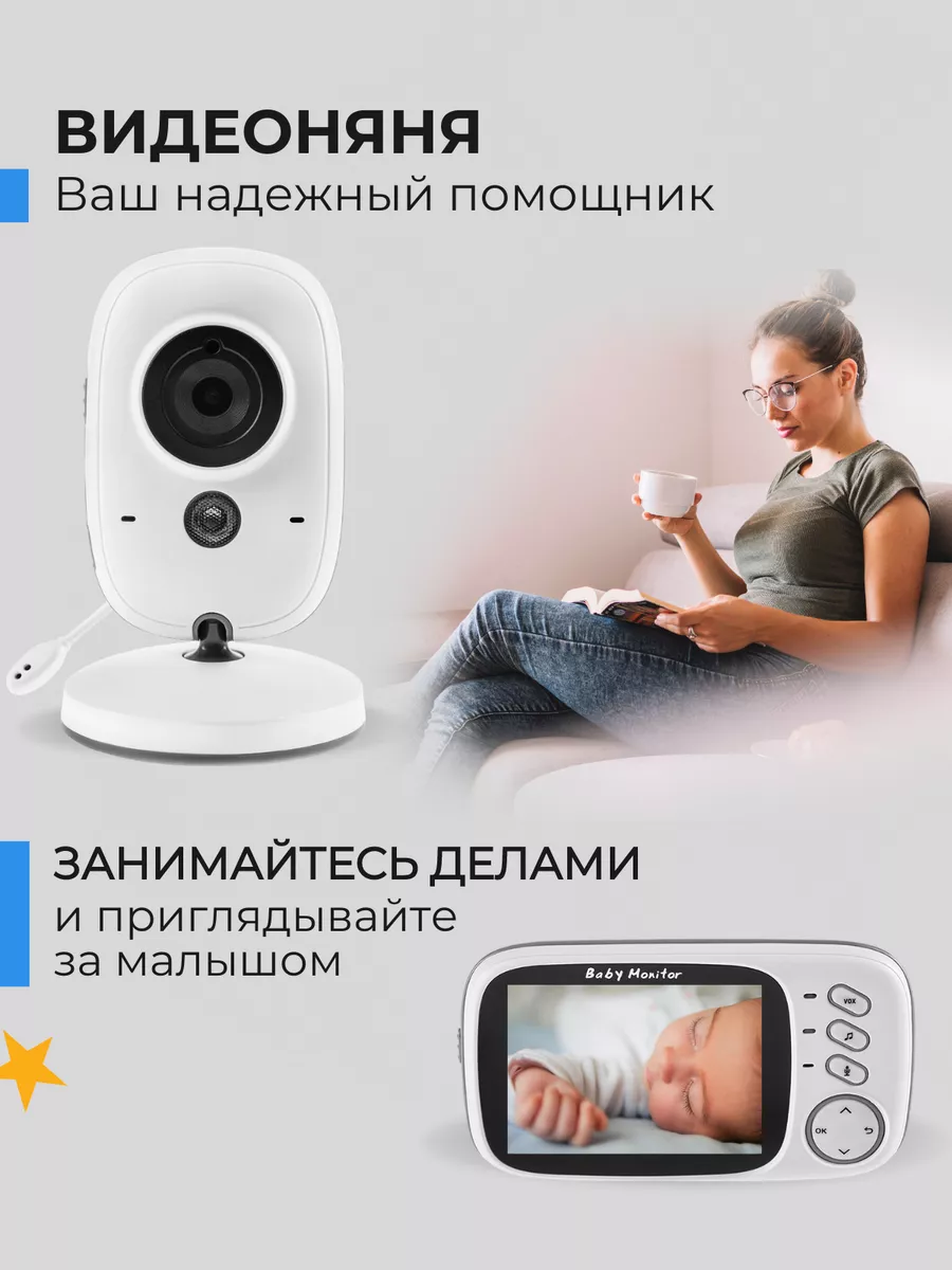 Цифровая беспроводная видеоняня с монитором MagicHome 171154916 купить за 3  886 ₽ в интернет-магазине Wildberries