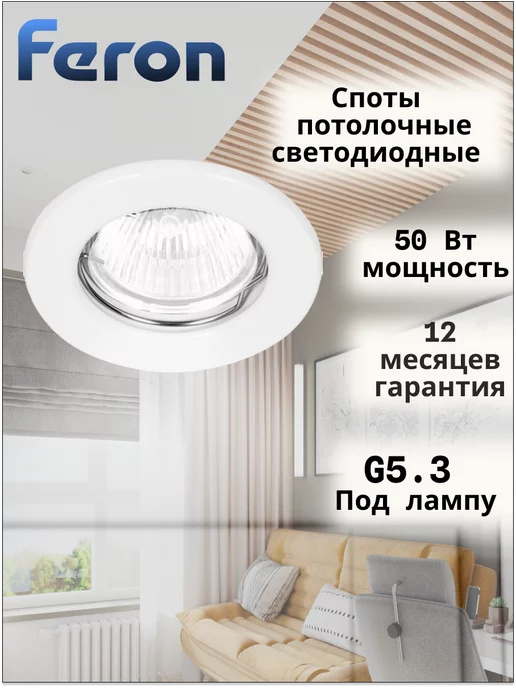 Feron lighting Светильник потолочный светодиодный точечный накладной спот