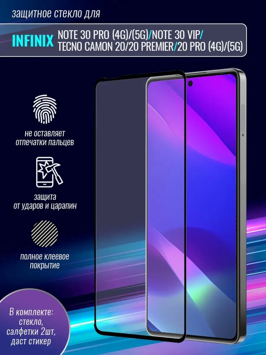 Infinix Note 30 Pro/30 Vip/Tecno Camon 20/20 Premier/20 Pro DF 171155648  купить за 343 ₽ в интернет-магазине Wildberries