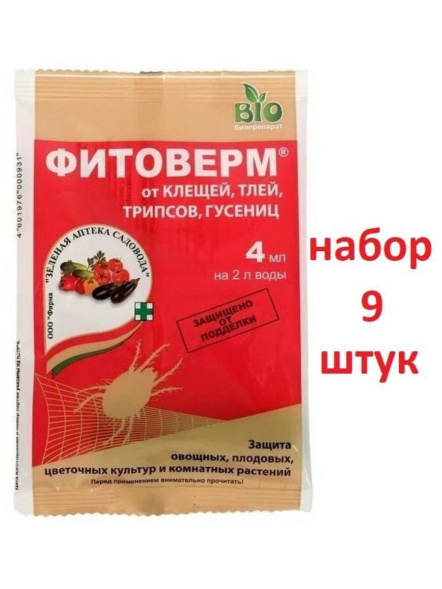 Титаниум биопрепарат для растений отзывы. Фитоверм 4мл. Фитоверм 4мл август. Фитоверм 2*2 мл. Фитоверм ваше хозяйство 4 мл.