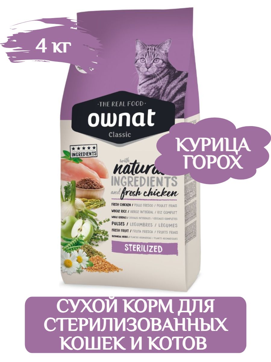 Корм ownat для собак гипоаллергенный. Сухой корм Ownat. Ownat корм для кошек. Ownat Sterilised Cat. Ownat корм для кошек влажный.