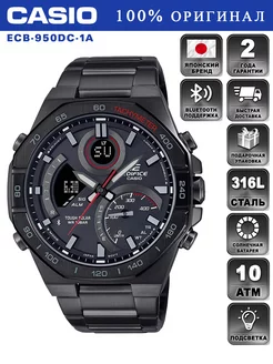 Оригинальные наручные часы EDIFICE ECB-950DC-1A CASIO 171158747 купить за 25 549 ₽ в интернет-магазине Wildberries