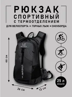 Рюкзак спортивный AutoDar 171159538 купить за 2 439 ₽ в интернет-магазине Wildberries