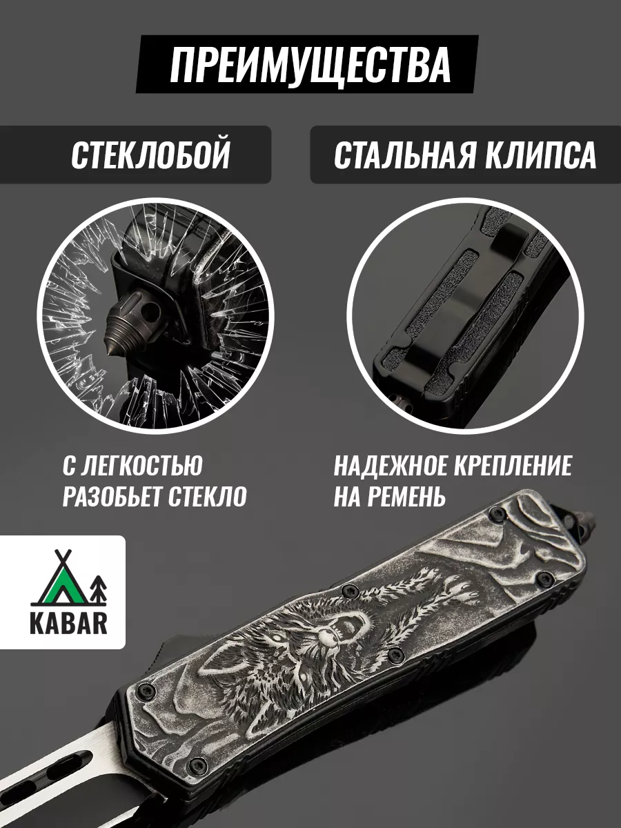 Нож фронтальный выкидной с волком KABAR 171161241 купить за 1 262 ₽ в  интернет-магазине Wildberries