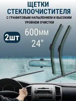 Щетки стеклоочистителя 600 мм SPRINGHOUSE 171161853 купить за 211 ₽ в интернет-магазине Wildberries