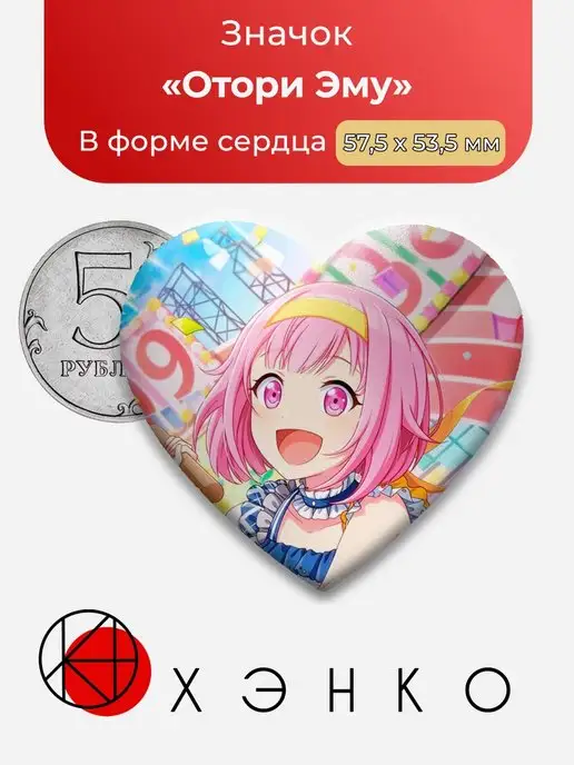 Секай Эму Отори Вокалоид Project SEKAI