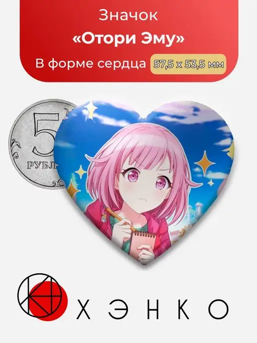 Секай Эму Отори Вокалоид Project SEKAI
