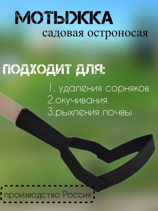 home_gar_den Мотыжка остроносая, вариант