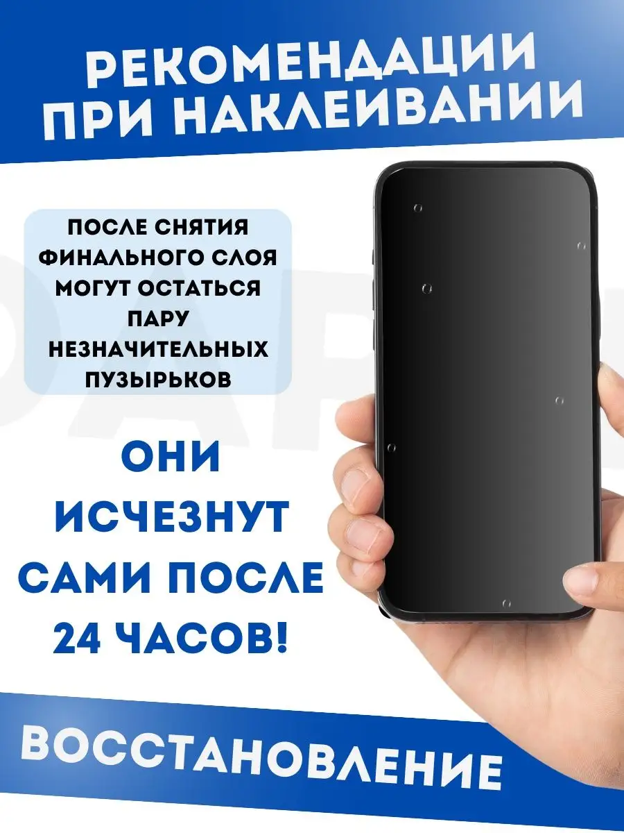 Матовые защитные пленки для Xiaomi Redmi Note 11 Pro Plus dARTtech  171164856 купить за 366 ₽ в интернет-магазине Wildberries