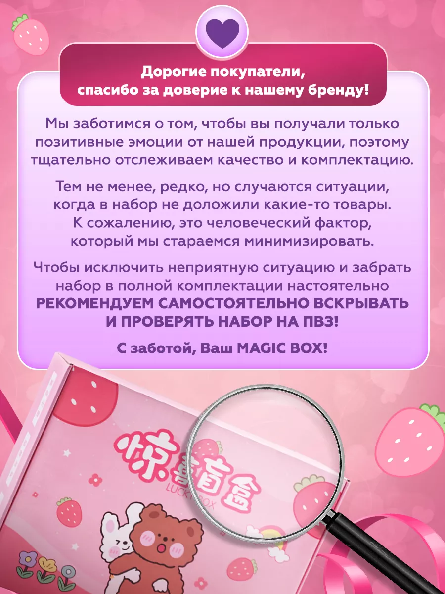 Канцелярский подарочный набор Kawaii для девочек magicbox 171165999 купить  за 1 504 ₽ в интернет-магазине Wildberries