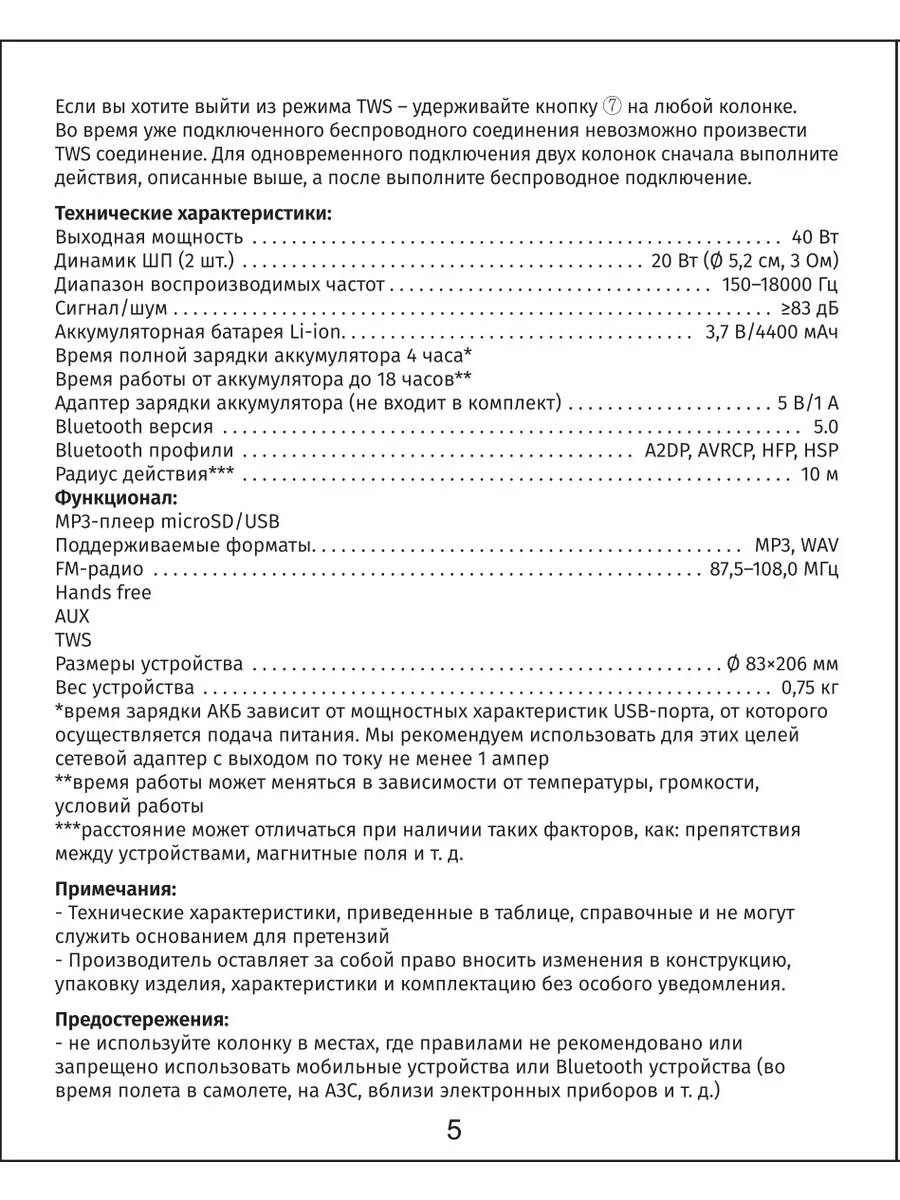 Колонка беспроводная TELAMON FM, LED, 40Вт, 4400mAh, манга Perfeo 171166808  купить за 1 937 ₽ в интернет-магазине Wildberries