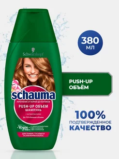 Шампунь Schauma Push-up объём для тонких тусклых волос 1шт Schauma 171168143 купить за 255 ₽ в интернет-магазине Wildberries