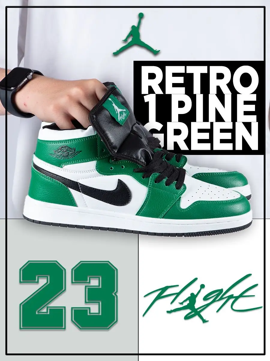 Air Jordan 1 Retro Pine Green BRANDSTORE