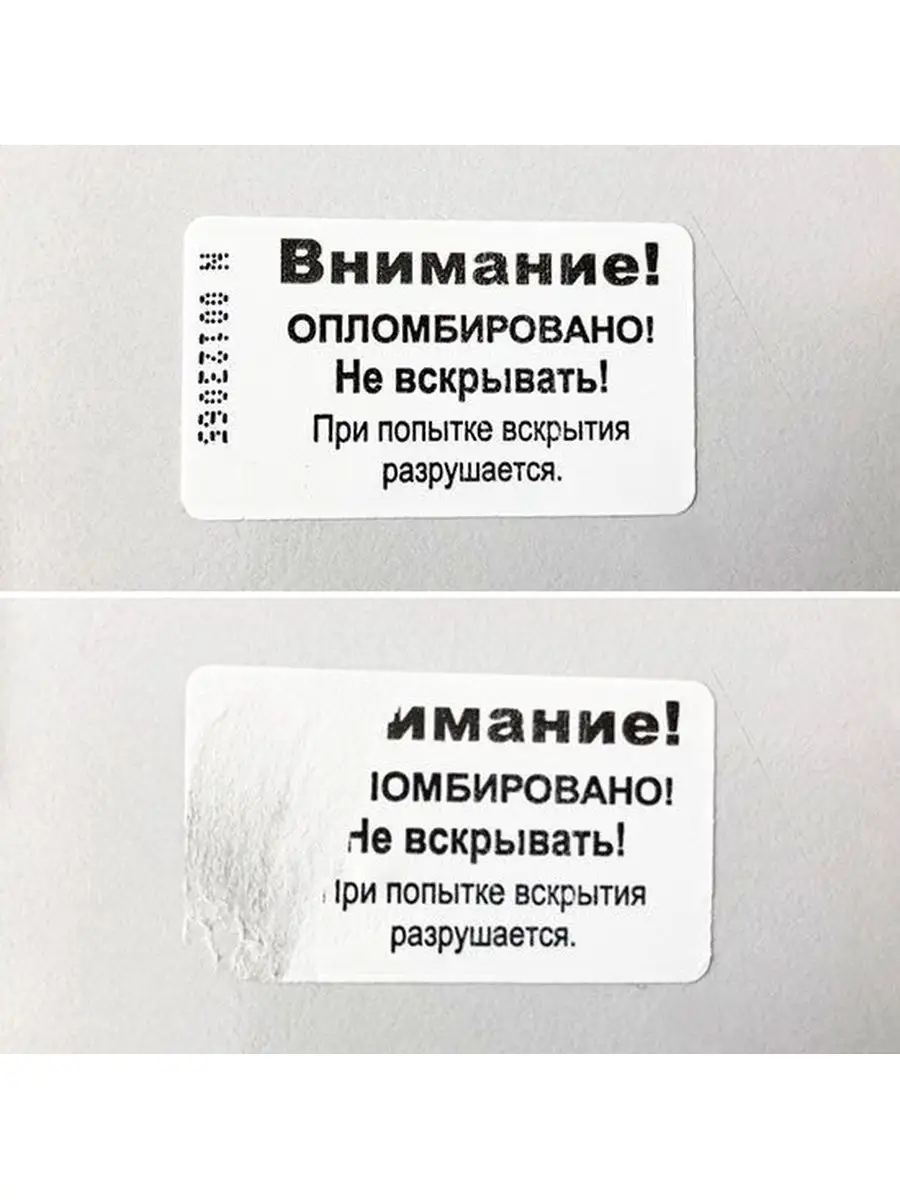 Пломба наклейка расслаивающаяся Foamtac 44х25 мм 100 шт