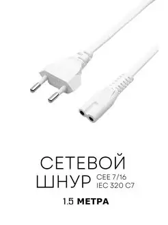 Сетевой Шнур для монитора. Кабель для ПК C7 1.5м. GCable 171172543 купить за 202 ₽ в интернет-магазине Wildberries