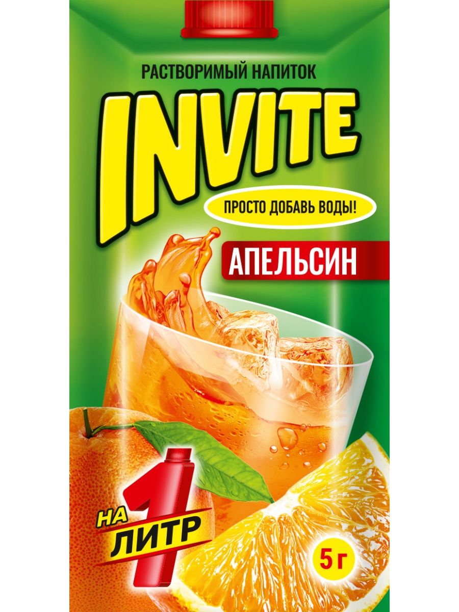 Invite drink