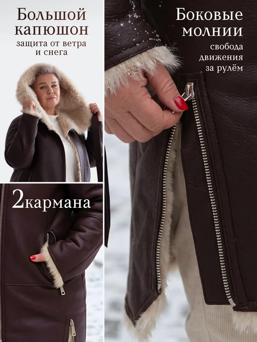 Леопард74 Дубленка с мехом верхняя одежда искусственная, коричневый, фото 3