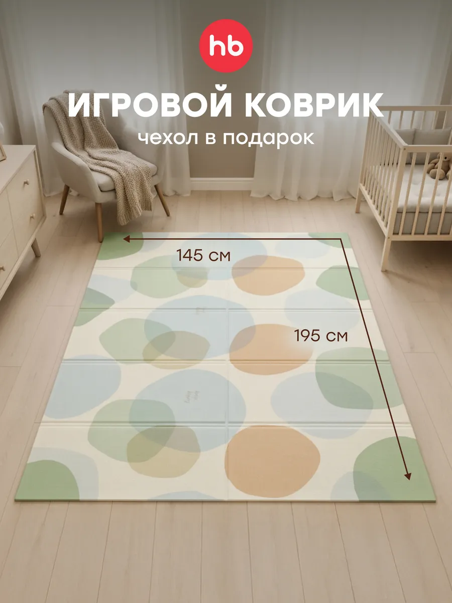 Складной коврик детский для ползания развивающий