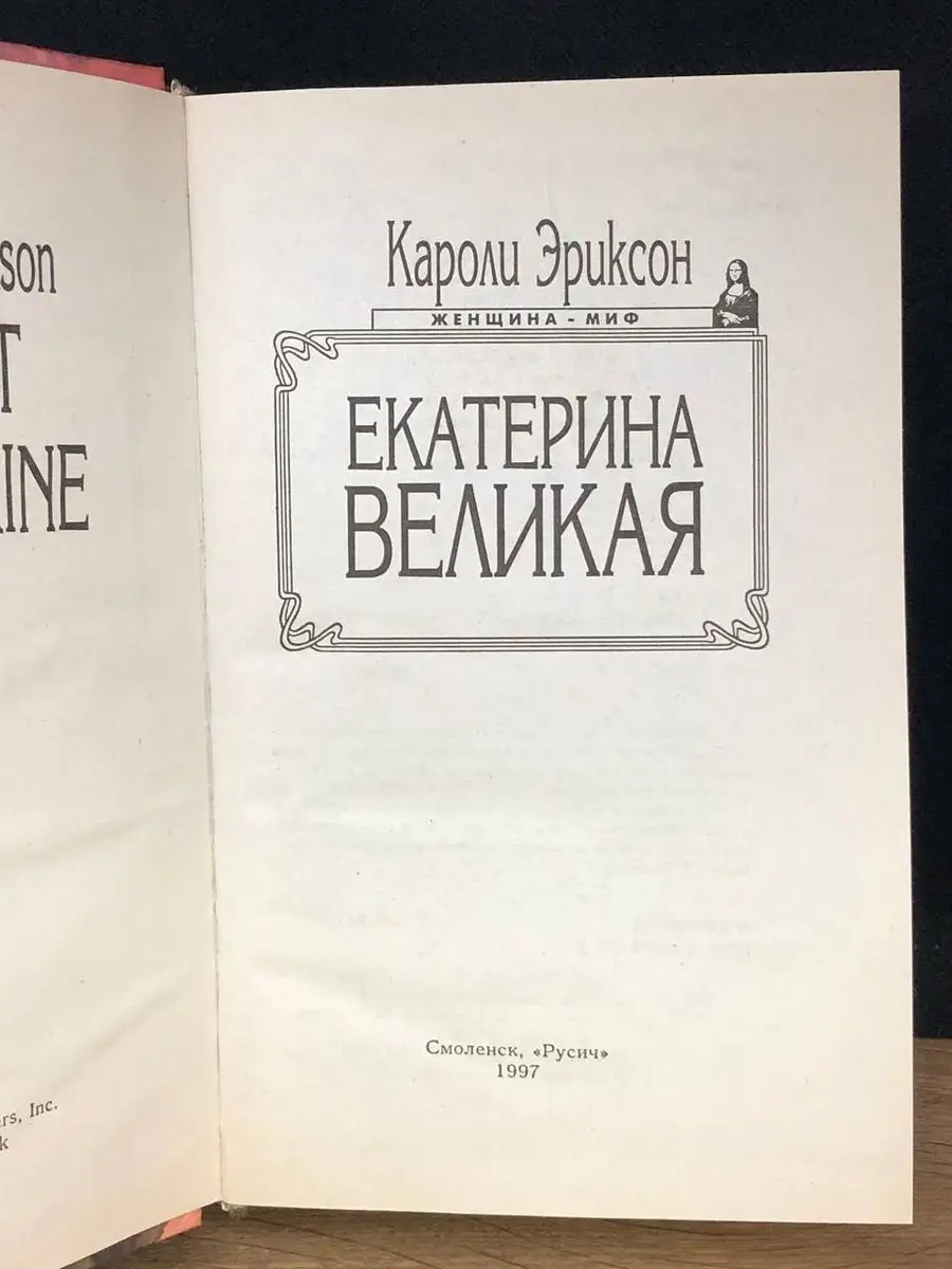 Великая. Золотой век. Фильмы и Сериалы. Первый канал