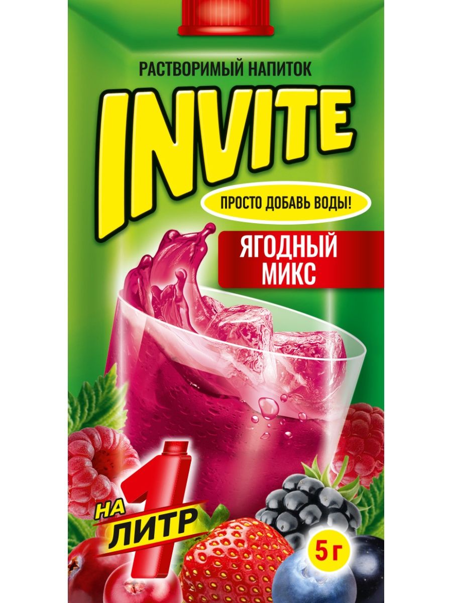 Invite drink. Инвайт напиток. Invite напиток. Инвайт напиток 90-х. Инвайт напиток реклама 90.