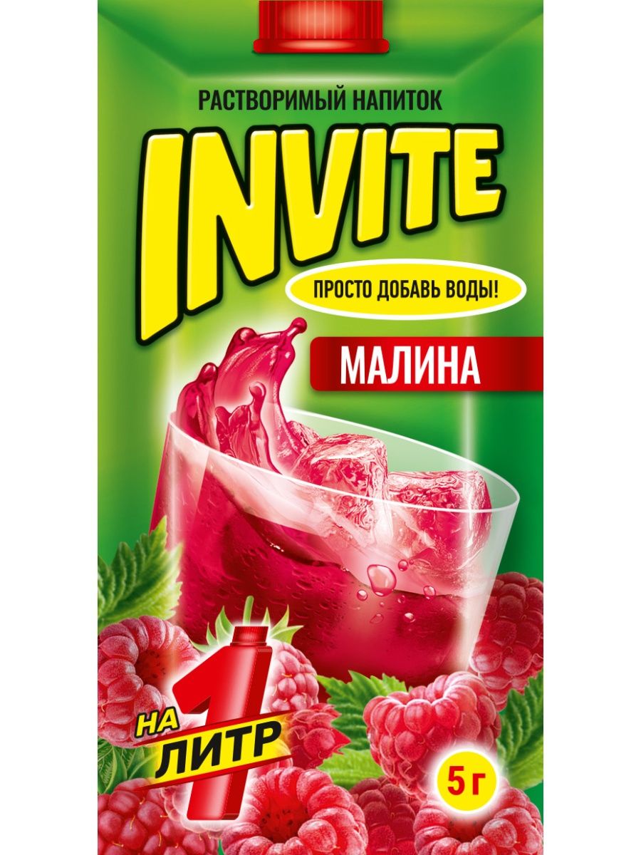 Invite drink. Растворимый напиток. Инвайт напиток. Канди клаб ассортимент. Инвайт напиток Динозаврик.