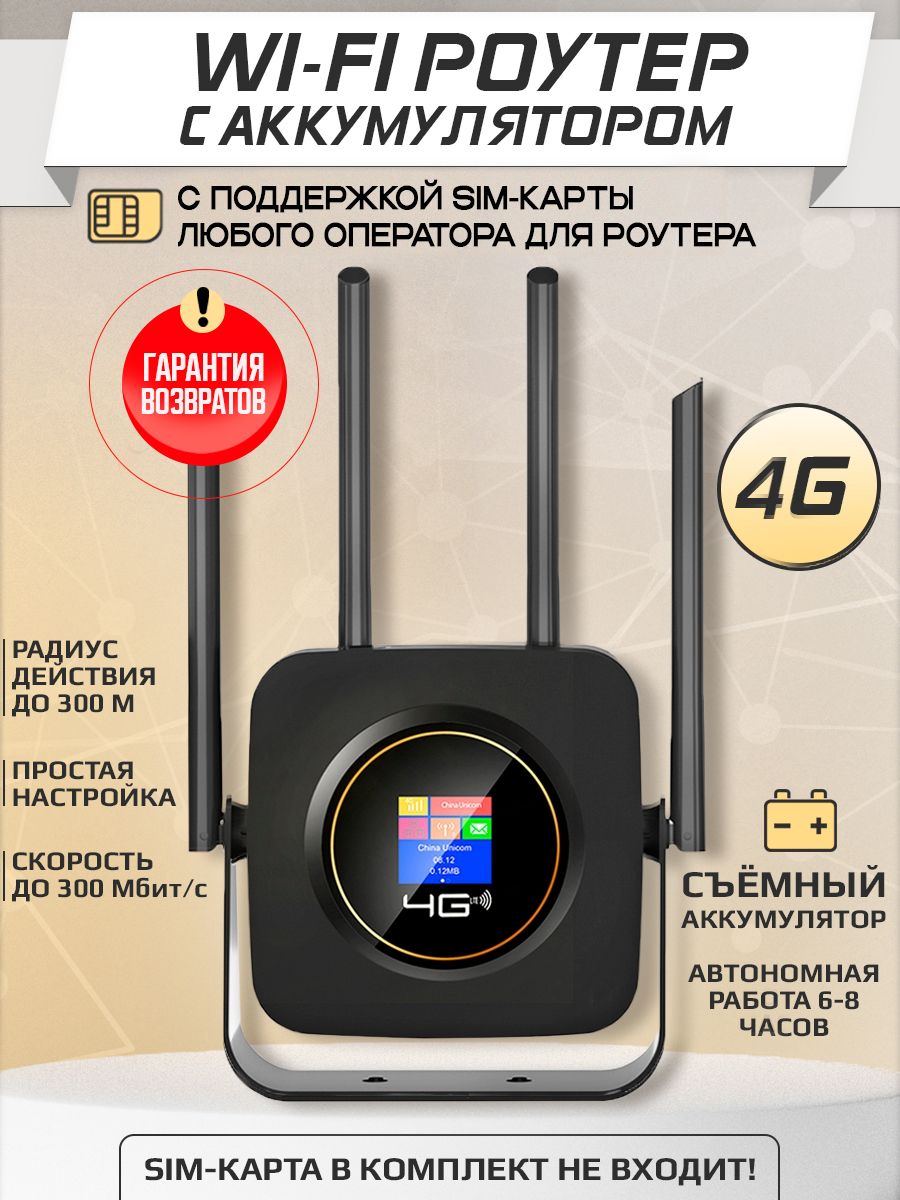 Роутер wi-fi с сим картой 4G для интернета DigitalTechX 171174172 купить за  3 706 ₽ в интернет-магазине Wildberries