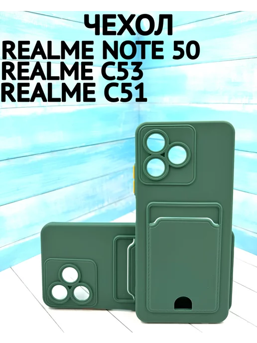 World_Boss Чехол для Realme C53 Realme C51 Realme Note 50